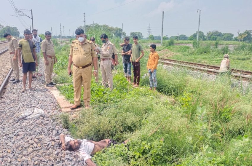  ट्रेन से गिरकर युवक की मौत, शिनाख्त नहीं