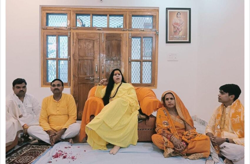  पहलगाम हमले को लेकर सरकार के साथ संत समाज,देश भी सरकार का सहयोग करे-:महेश्वरी श्रीजी