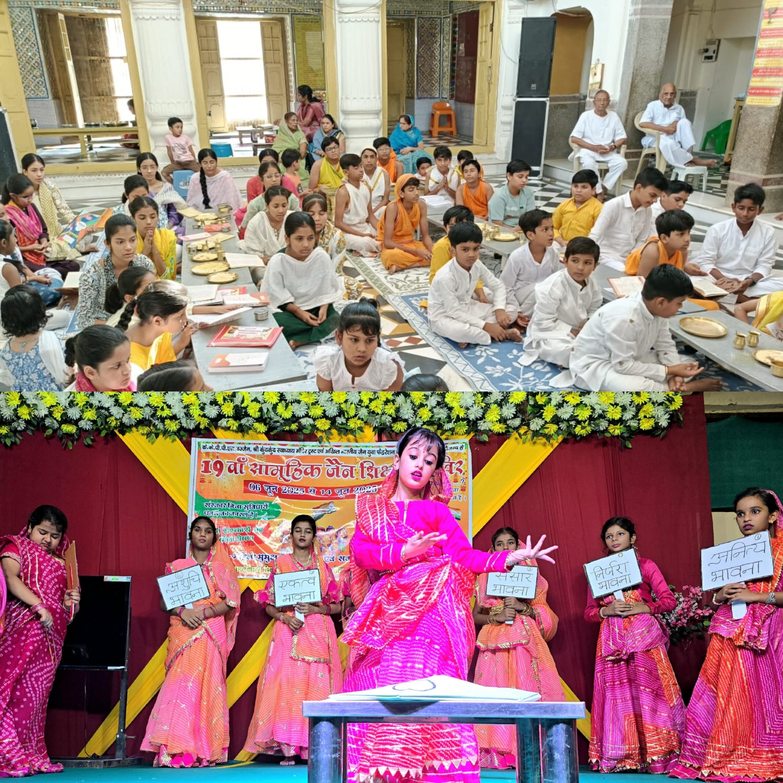 बारह भावना नृत्य-नाटिका की शानदार प्रस्तुतिसंसार के स्वरूप को समझने एवं चिंतन की प्रेरणा