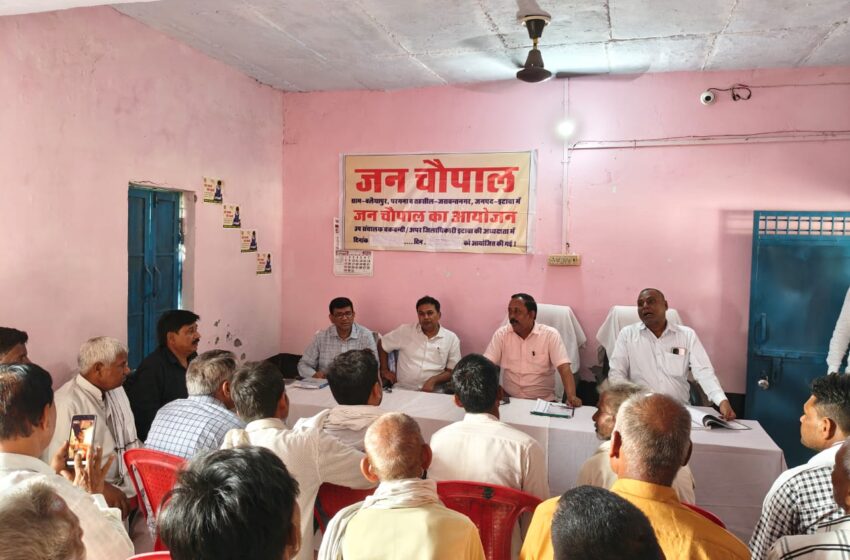  जन चौपाल में किसानों की समस्याओं पर हुई गंभीर चर्चा*________________________