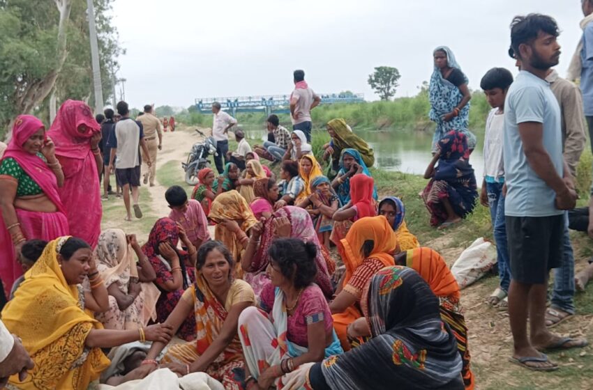  बिधनू में दर्दनाक हादसा: नहर में मछली पकड़ते समय चाचा-भतीजे की डूबकर मौत