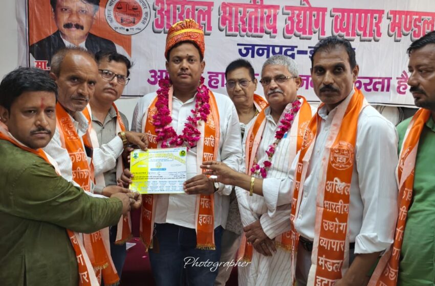  अखिल भारतीय उद्योग व्यापार मंडल (बंसल गुट) में बड़ा विस्तार, राजीव यादव संरक्षक, हेमू शाक्य जसवंतनगर उपाध्यक्ष नियुक्त