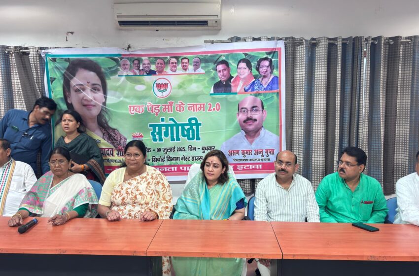  एक पेड़ माँ के नाम” अभियान के तहत जिला संगोष्ठी आयोजित, अपर्णा यादव ने किया संबोधित