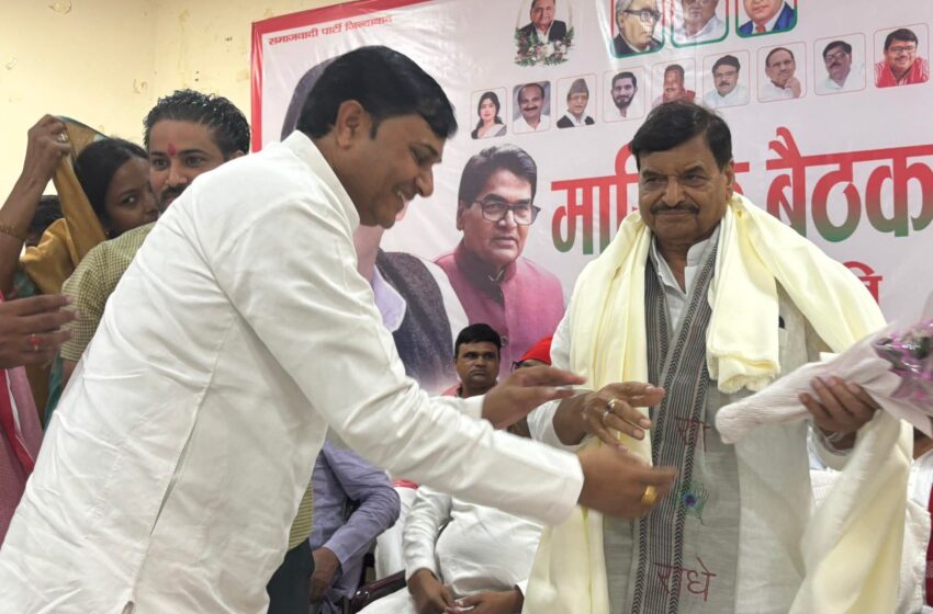  शिवपाल सिंह यादव ने कार्यसमिति की बैठक में भरा जोश, कहा—कार्यकर्ता ही पार्टी की रीढ़