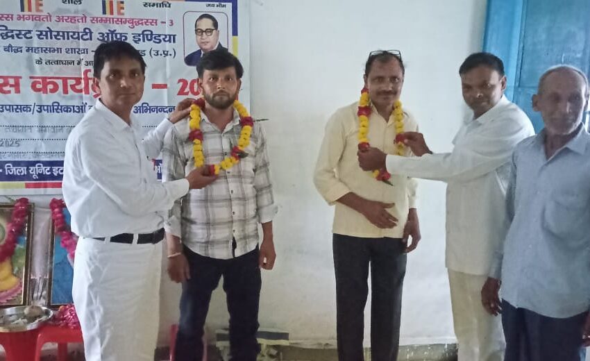  विश्वगुरु तथागत बुद्ध के विचारों से आलोकित हुआ इटावा का धम्म प्रवचन———–