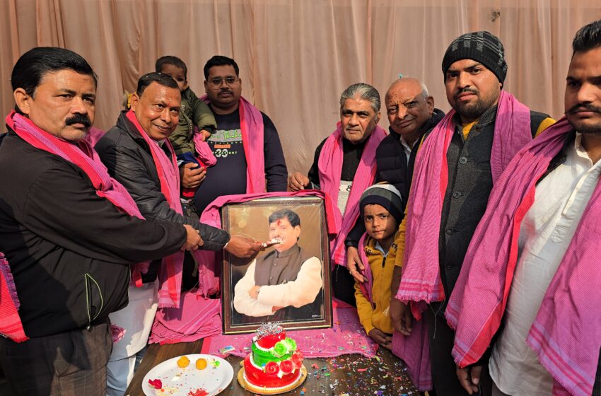  जसवंतनगर विधायक शिवपाल सिंह यादव का जन्मदिन राम कृष्ण मैरिज होम में हर्षोल्लास से मनाया गया